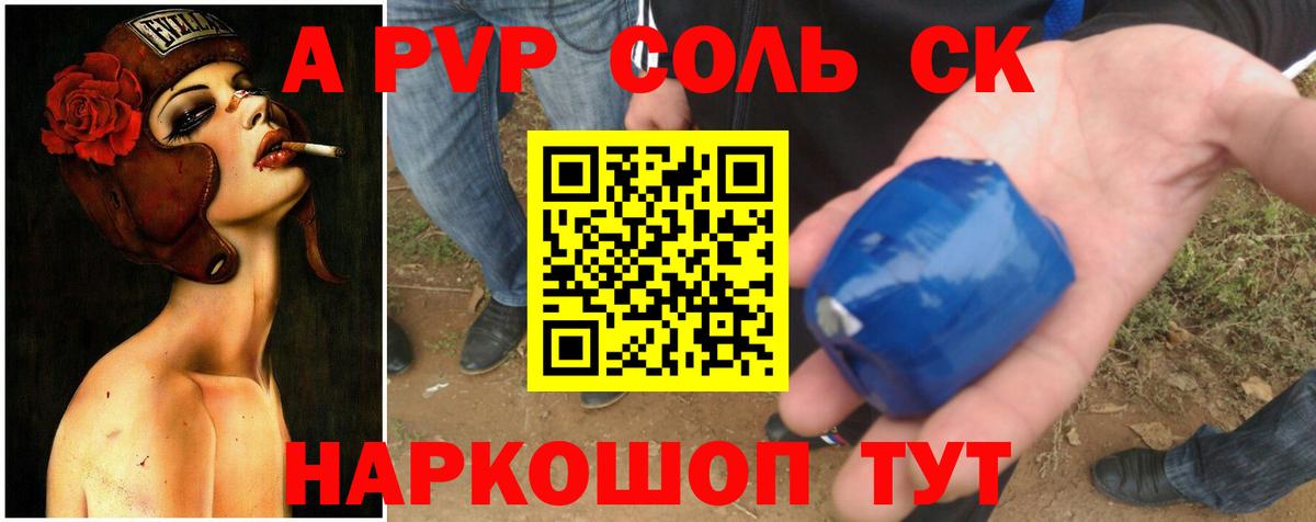 А ПВП Соль Нефтеюганск