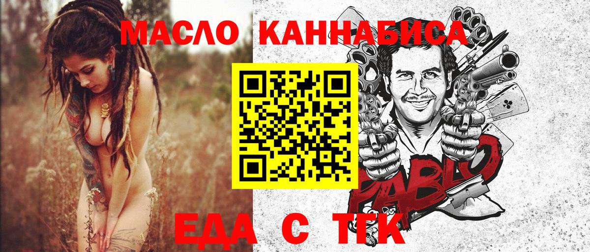 Еда ТГК марихуана Нефтеюганск