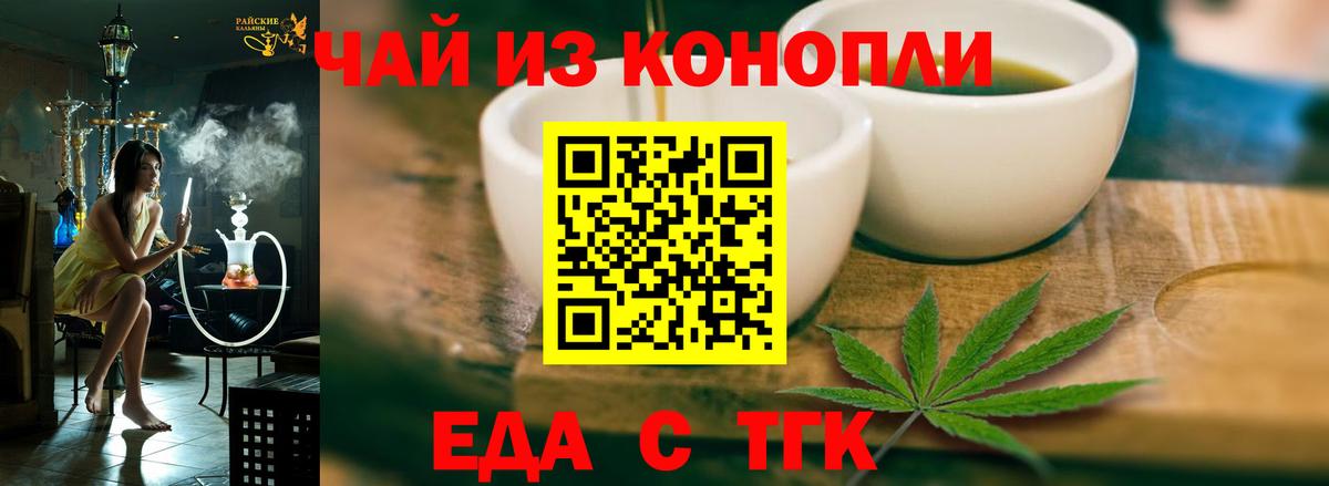 Нефтеюганск  Cannafood марихуана  Вход с VPN 