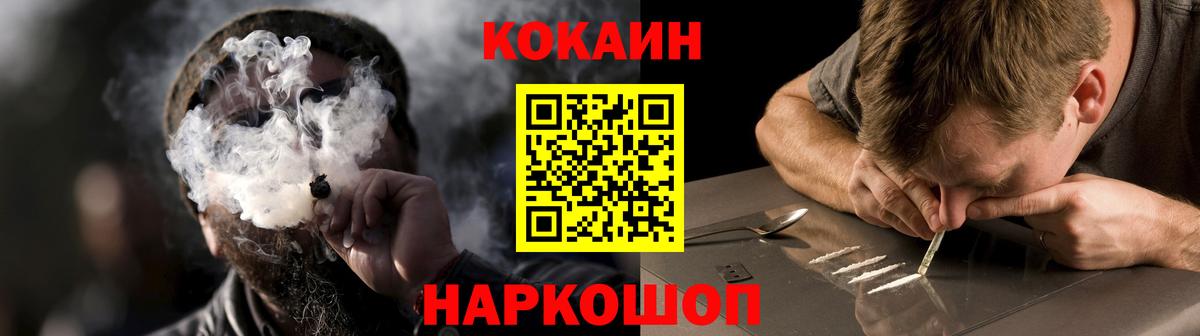 КОКАИН 97% Нефтеюганск