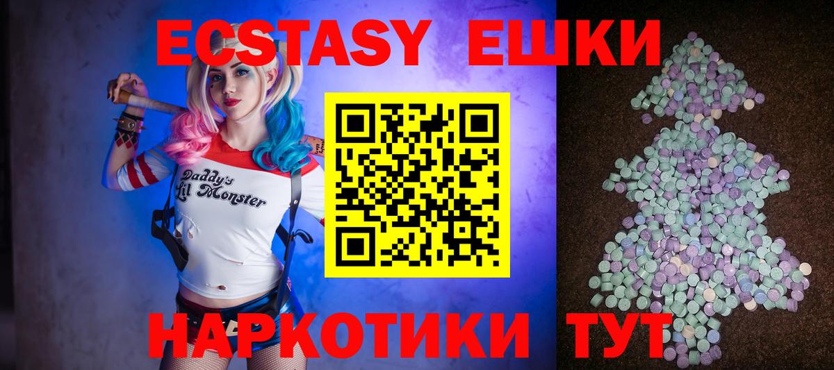 Экстази DUBAI  Ecstasy Дубай  Экстази  Вход с VPN  Нефтеюганск 