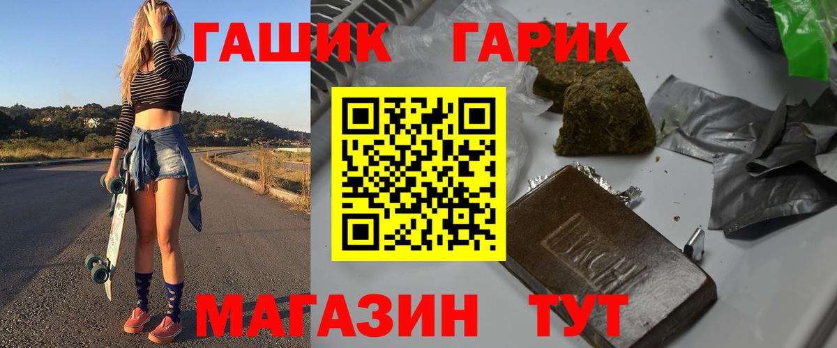 ГАШИШ Изолятор Нефтеюганск