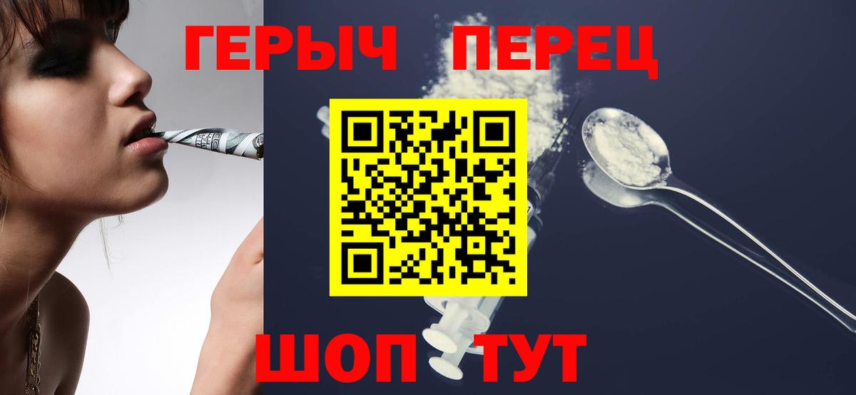 Героин герыч  Вход с VPN  Нефтеюганск 