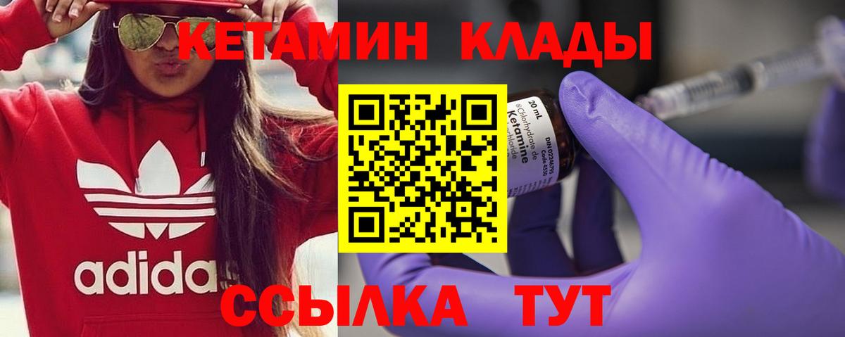 Нефтеюганск  Кетамин VHQ  Кетамин ketamine  Вход с VPN 