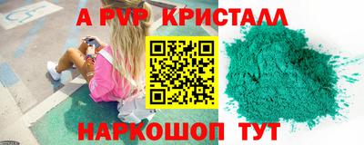 таблы Ставрополь