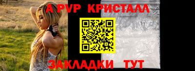 таблы Ставрополь