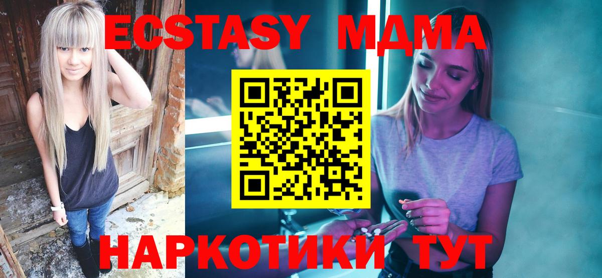 МДМА VHQ  Вход с VPN  Нефтеюганск 