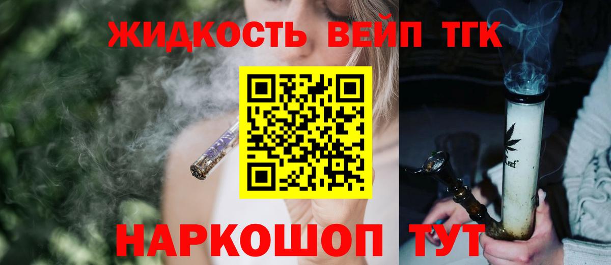 Нефтеюганск  ТГК THC oil  Вход с VPN  Дистиллят ТГК Wax 
